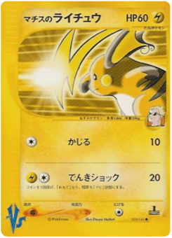 Japanese Raichu (Lt. Surge's Raichu)