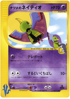 Japanese Xatu (Sabrina's Xatu)