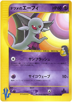 Japanese Espeon (Sabrina's Espeon)