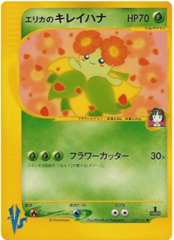 Japanese Bellossom (Erika's Bellossom)
