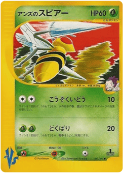 Japanese Beedrill (Janine's Beedrill)