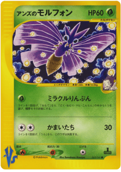 Japanese Light (Janine's Venomoth)