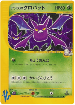 Japanese Crobat (Janine's Crobat)