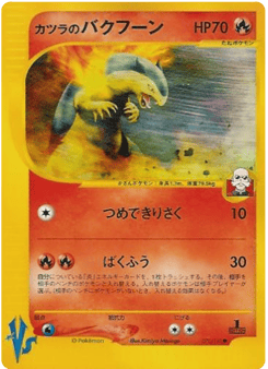 Japanese Typhlosion (Blaine's Typhlosion)