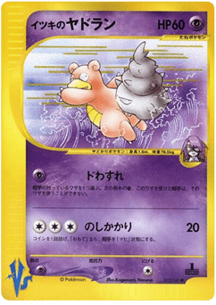 Japanese Slowbro (Will's Slowbro)
