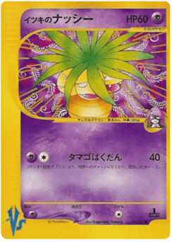 Japanese Dark (Will's Exeggutor)