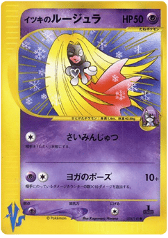 Japanese Jynx (Will's Jynx)