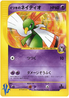 Japanese Xatu (Will's Xatu)