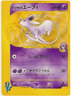 Japanese Espeon (Will's Espeon)