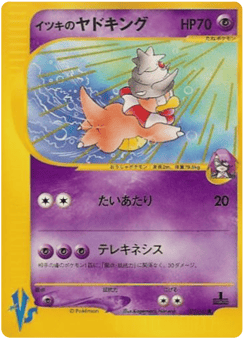 Japanese Slowking (Will's Slowking)