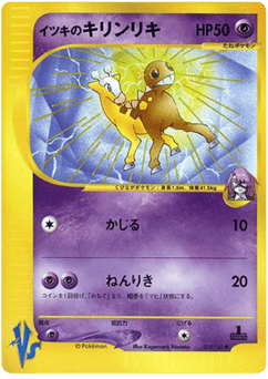 Japanese Girafarig (Will's Girafarig)