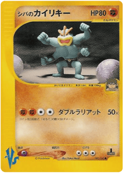 Japanese Machamp (Bruno's Machamp)