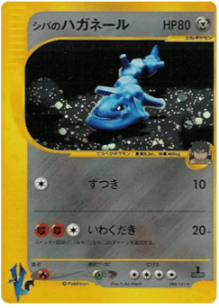 Japanese Steelix (Bruno's Steelix)