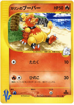 Japanese Magmar (Karen's Magmar)
