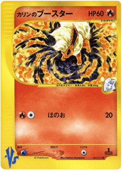 Japanese Flareon (Karen's Flareon)