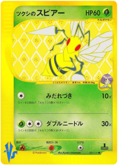 Japanese Beedrill (Bugsy's Beedrill)