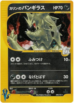Japanese Tyranitar (Karen's Tyranitar)