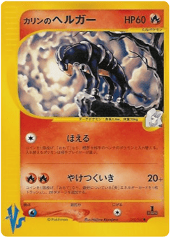 Japanese Houndoom (Karen's Houndoom)