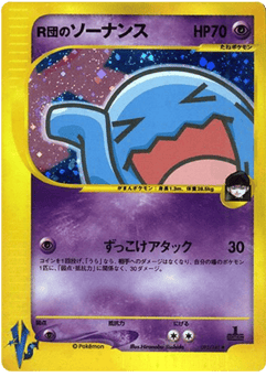 Japanese Wobbuffet (Rocket's Wobbuffet)