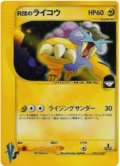 Japanese Raikou (Rocket's Raikou)