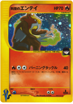 Japanese Entei (Rocket's Entei)