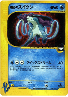Japanese Suicune (Rocket's Suicune)