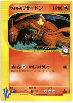 Japanese Charizard (Lance's Charizard)