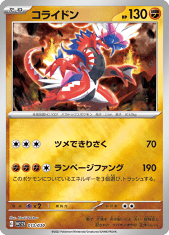 Japanese Koraidon (コライドン)