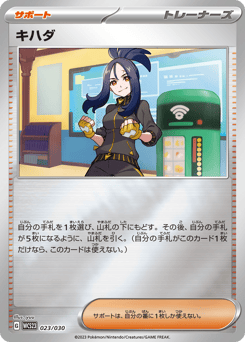 Japanese キハダ (キハダ)