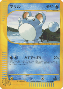 Japanese Marill (マリル)