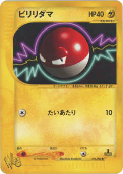 Japanese Iono's (ビリリダマ)