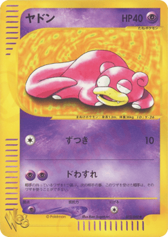 Japanese Slowpoke (ヤドン)