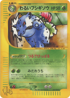 Japanese Ivysaur (わるいフシギソウ)