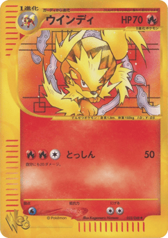 Japanese Arcanine (ウインディ)