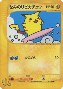 Japanese Pikachu (なみのりピカチュウ)