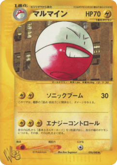 Japanese Electrode (マルマイン)