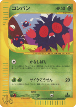 Japanese Venonat (コンパン)