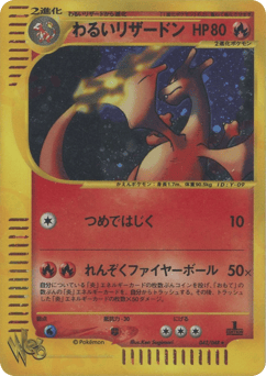 Japanese Charizard (わるいリザードン)