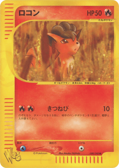 Japanese Vulpix (ロコン)