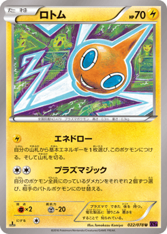 Japanese Rotom (ロトム)