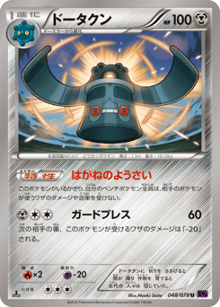 Japanese Bronzong (ドータクン)