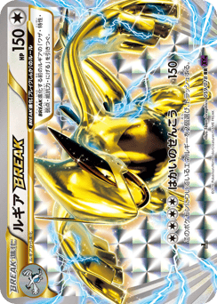 Japanese Lugia (ルギアBREAK)