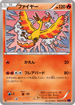 Japanese Moltres (ファイヤー)