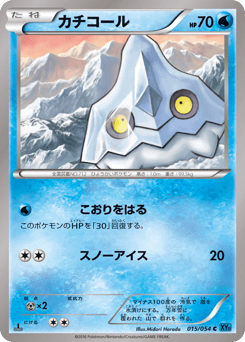 Japanese Bergmite (カチコール)
