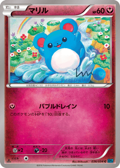 Japanese Marill (マリル)