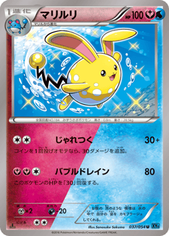 Japanese Azumarill (マリルリ)