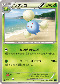 Japanese Jumpluff (ワタッコ)
