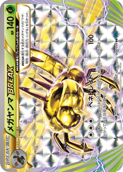Japanese Yanmega (メガヤンマBREAK)