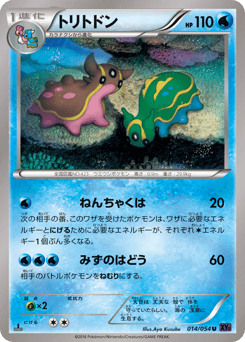 Japanese Gastrodon (トリトドン)