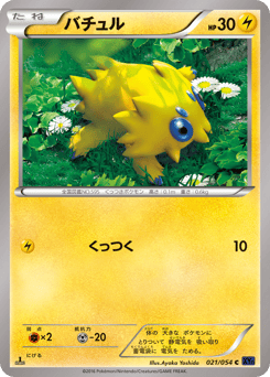 Japanese Joltik (バチュル)